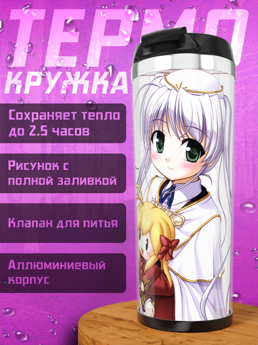 Термокружка Сиро Тоги в белом
