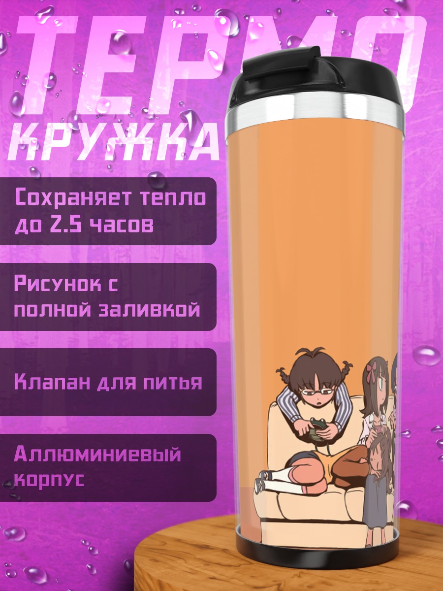 Термокружка Звезды Idolmaster на диване