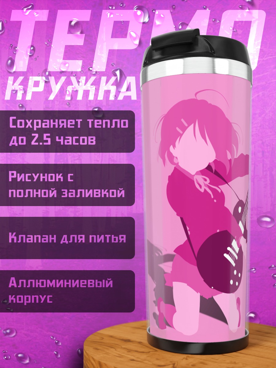 Термокружка Юи Хирасава с гитарой