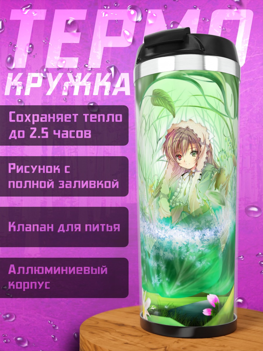 Термокружка Суйсэйсэки в пузыре