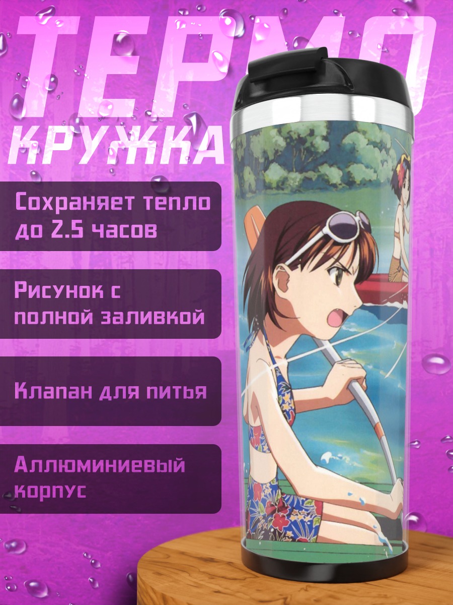 Термокружка Йоко Ямамото на каяках