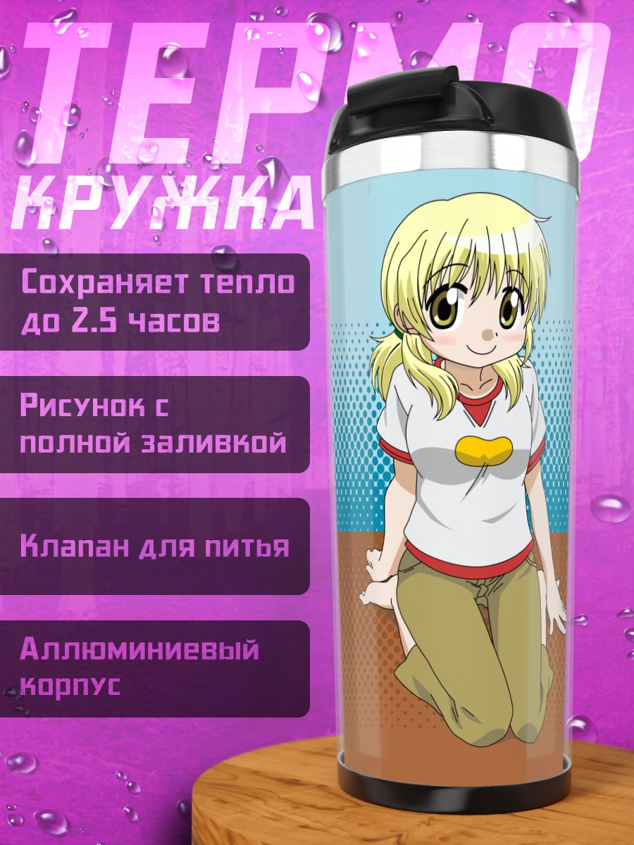 Термокружка Мияко на пляже