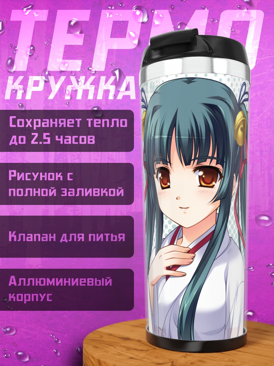 Термокружка Мияко Токикуни в кимоно