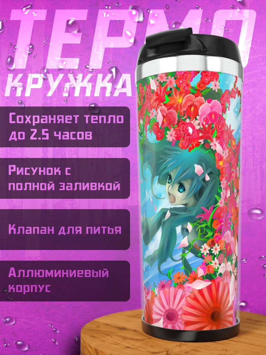 Термокружка Мику Хацунэ в цветах