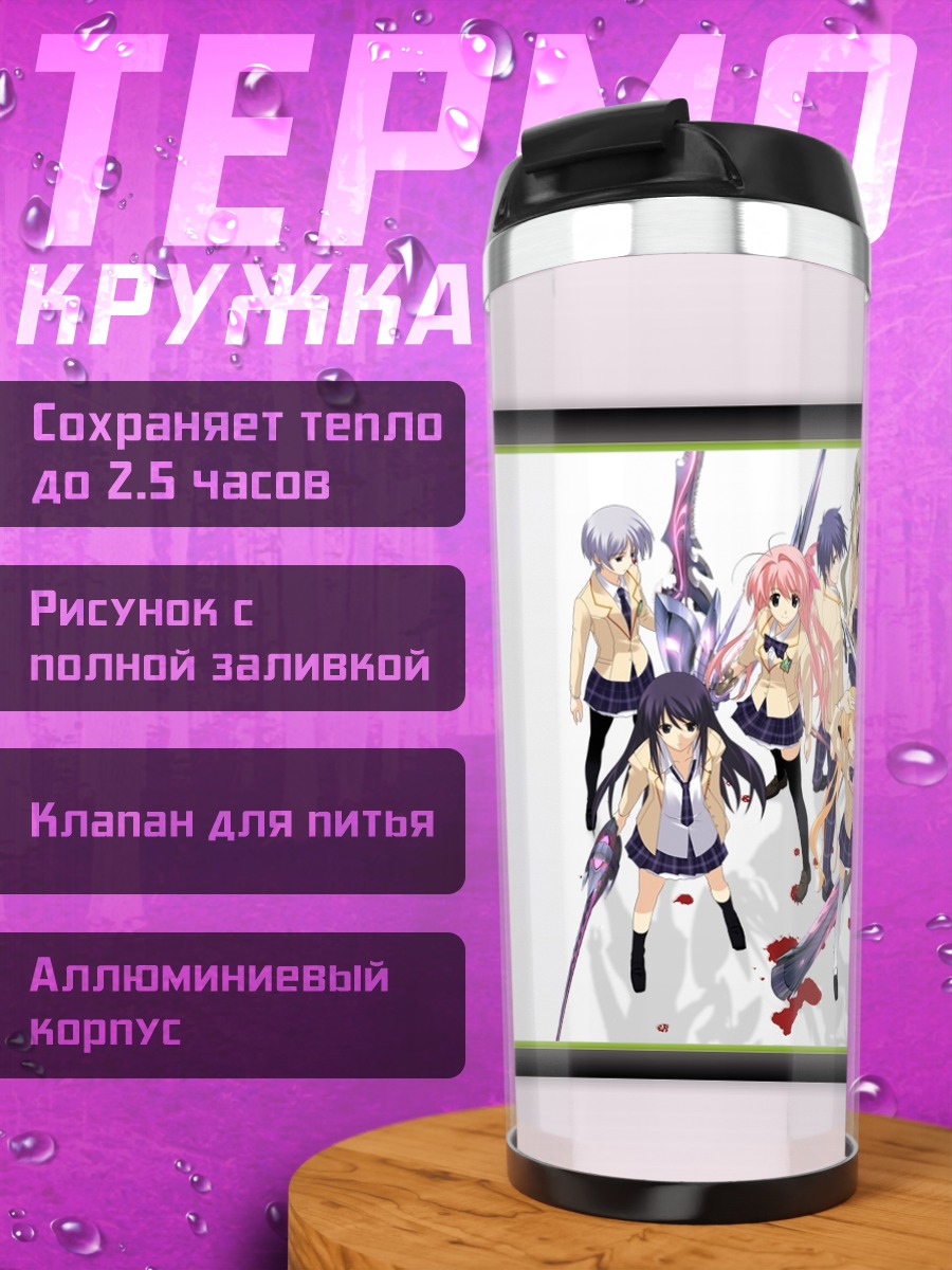 Термокружка Герои Chaos;Head