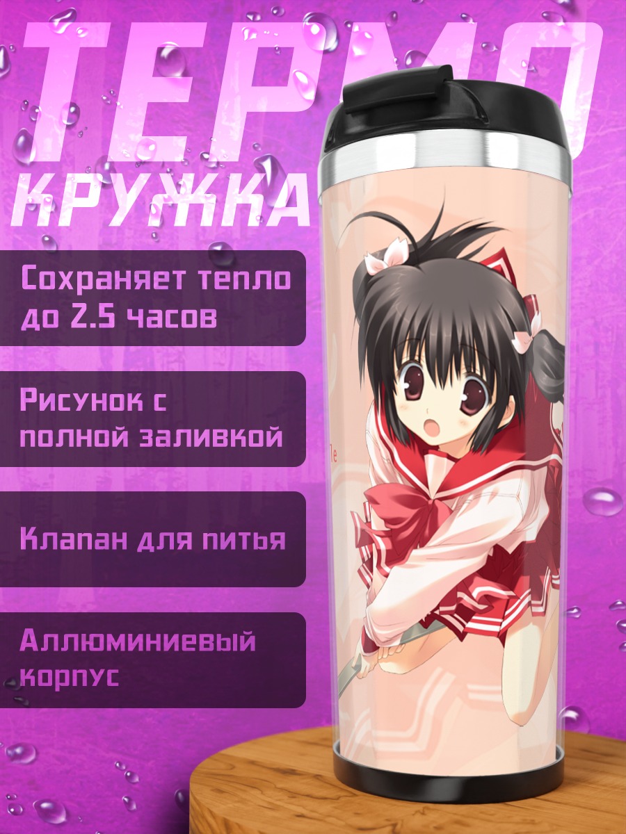 Термокружка Кономи Юдзухара с лопаткой