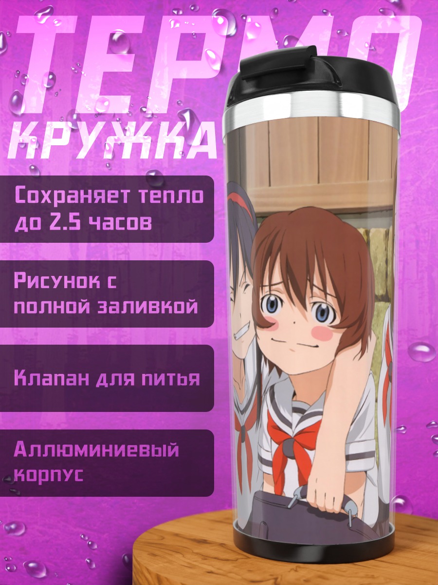 Термокружка Мацури Саэгуса и подруги