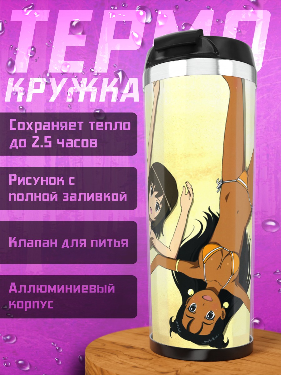 Термокружка Аканэ Миура на пляже