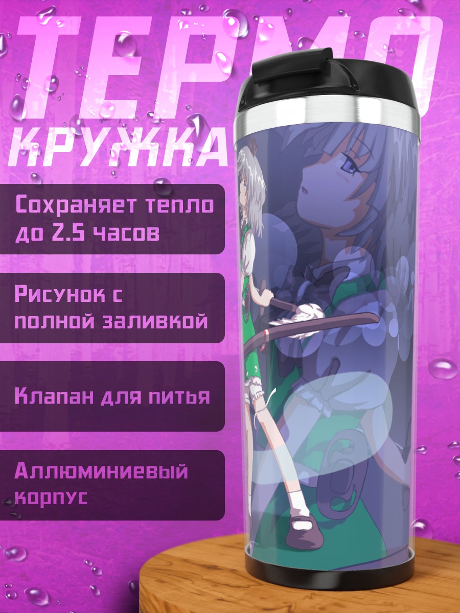 Термокружка Ёму Конпаку с мечом