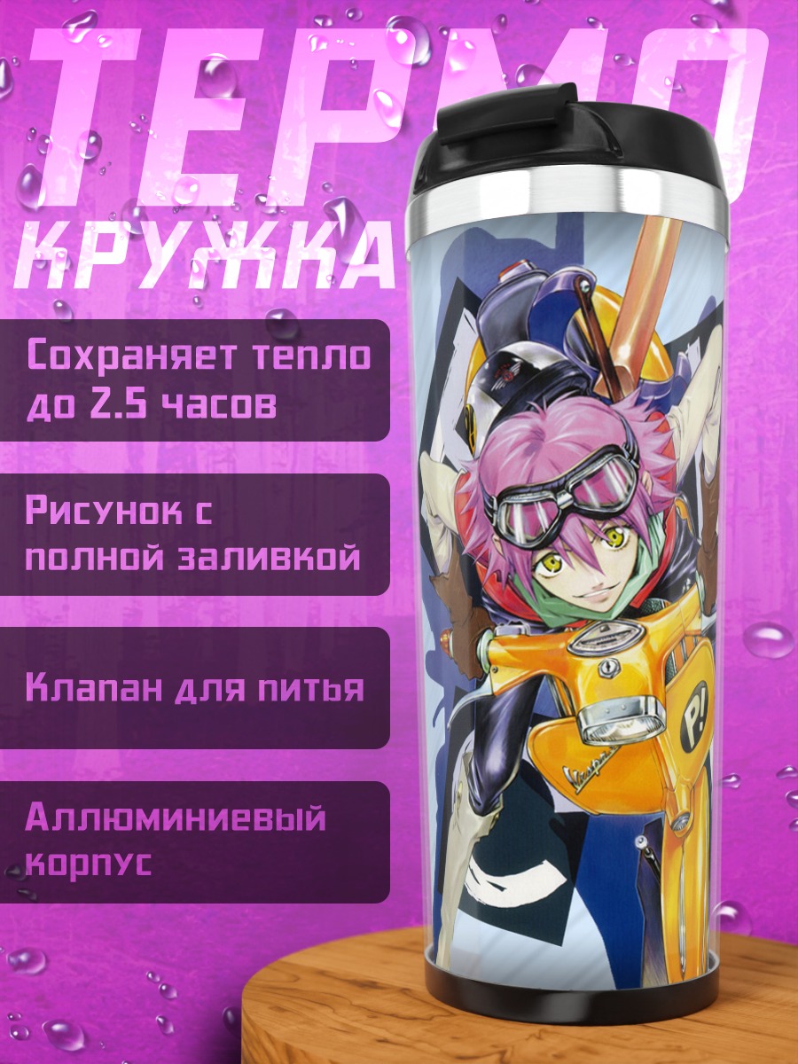 Термокружка Харуко Харухара и друзья