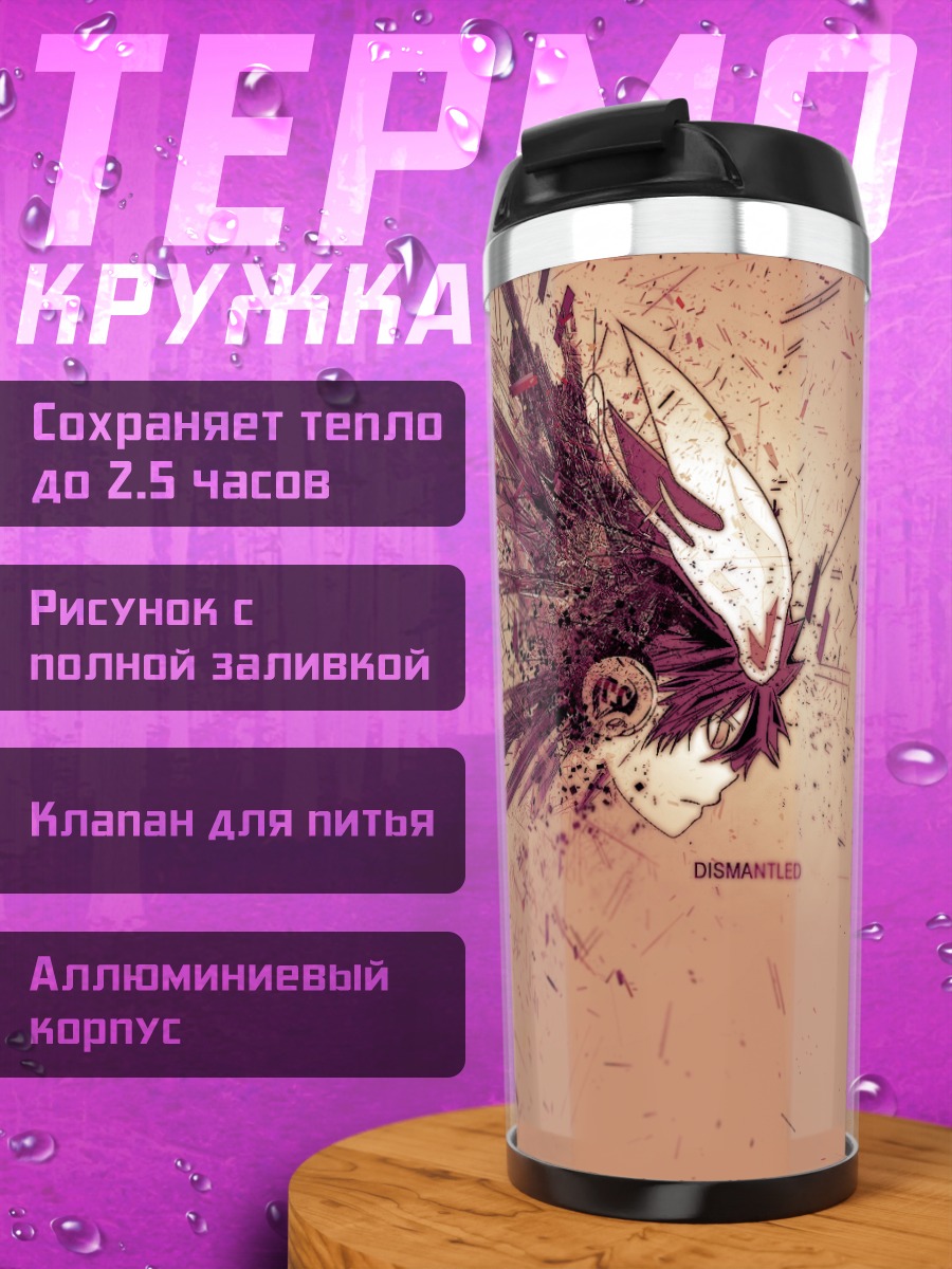 Термокружка Цунаёши Савада в осколках