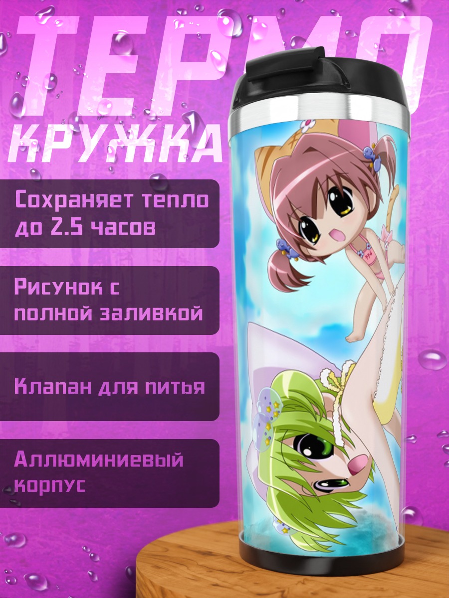 Термокружка Деджико и Пучико
