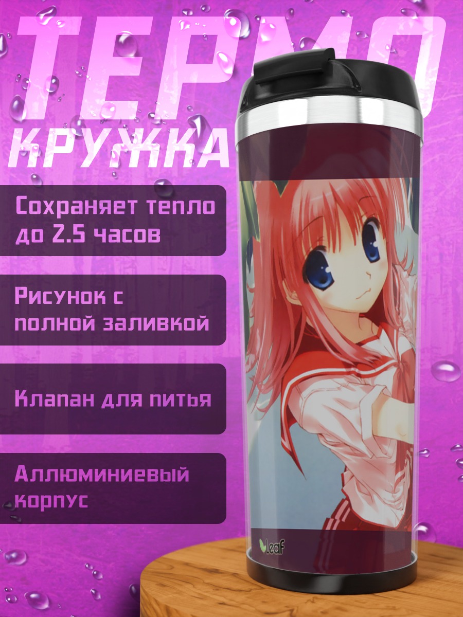 Термокружка Харуми Коно в платье