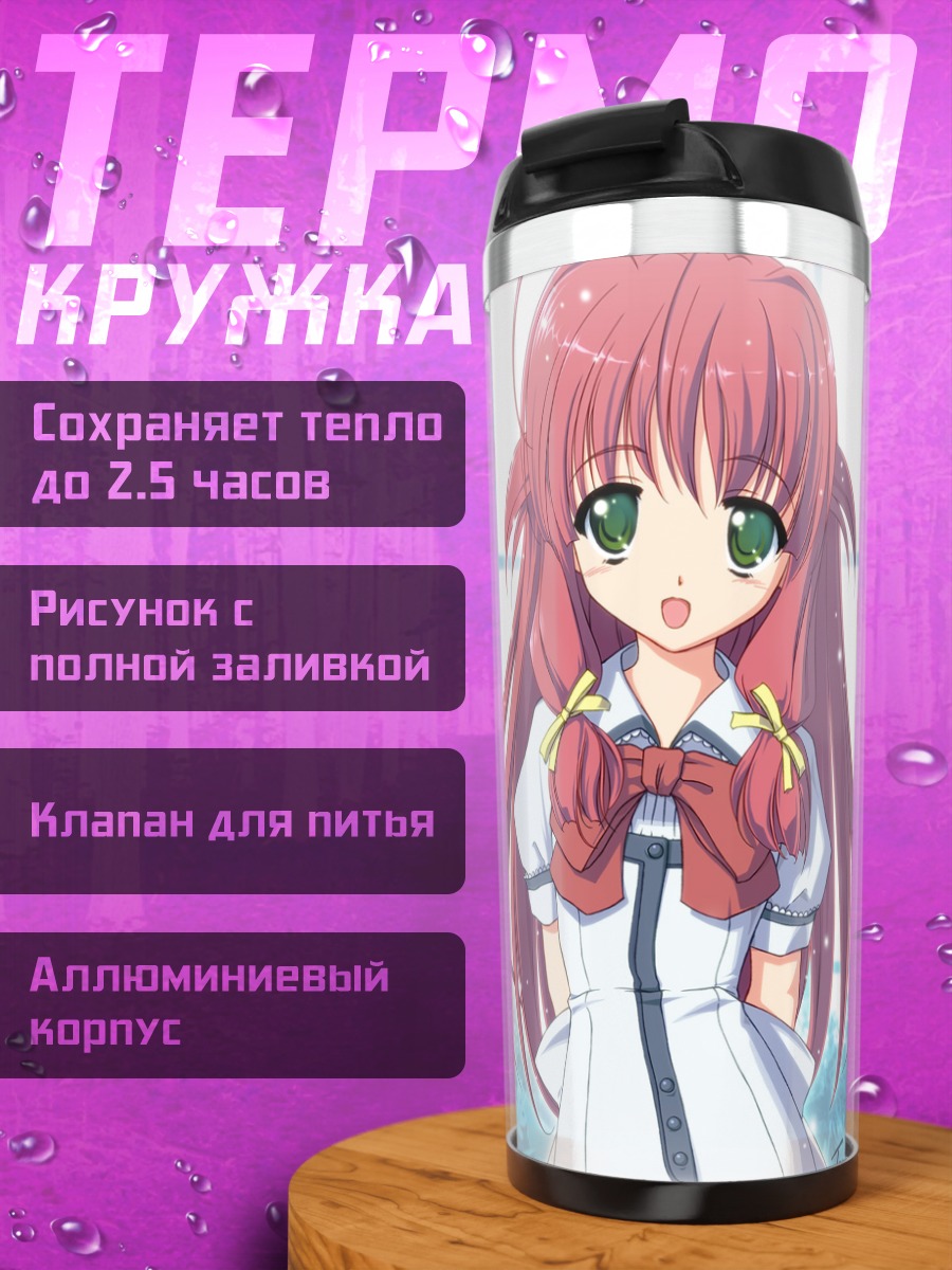 Термокружка Мидзуки Титосэ в цветах