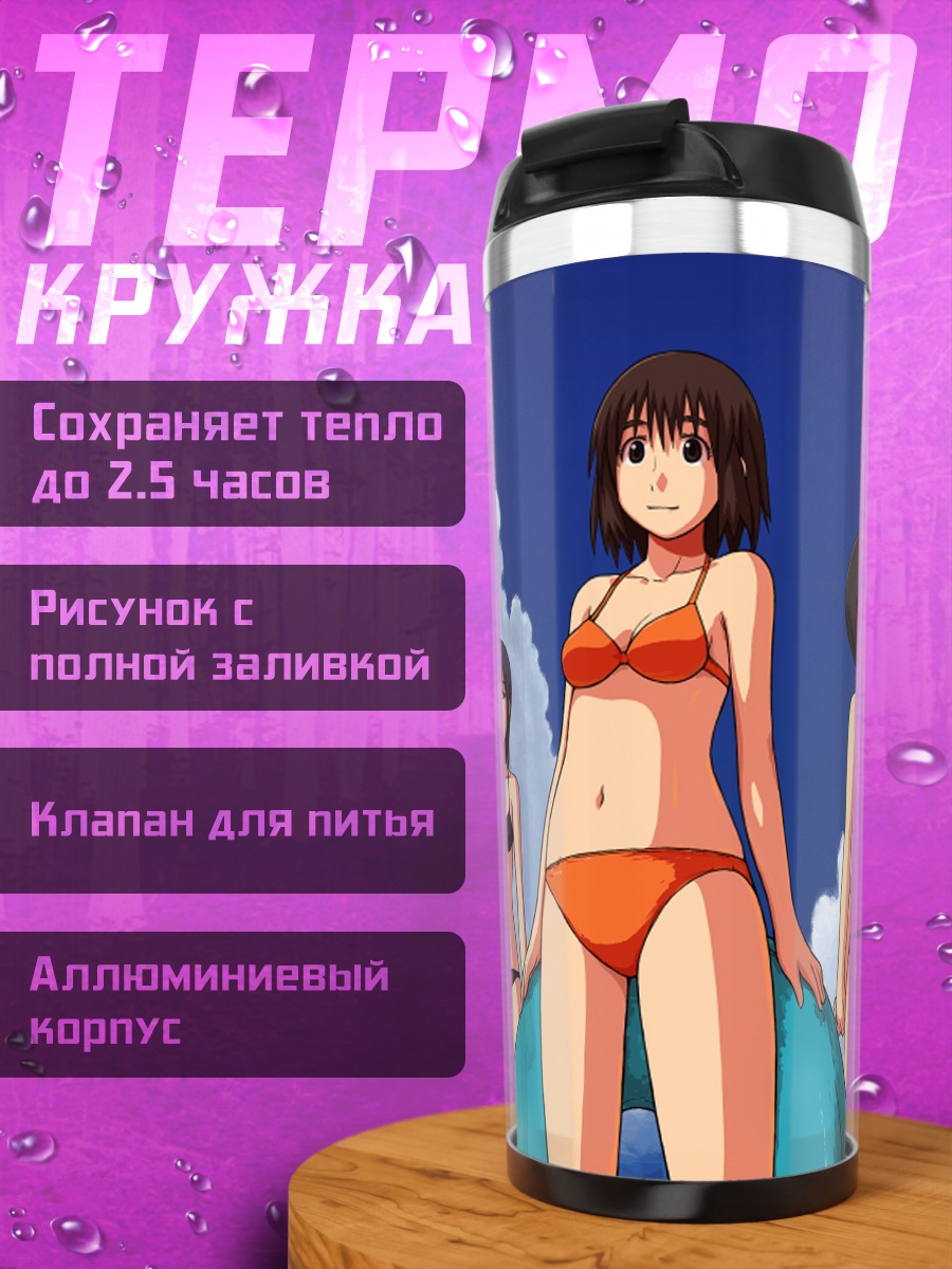 Термокружка Девушки из Yotsubato на пляже