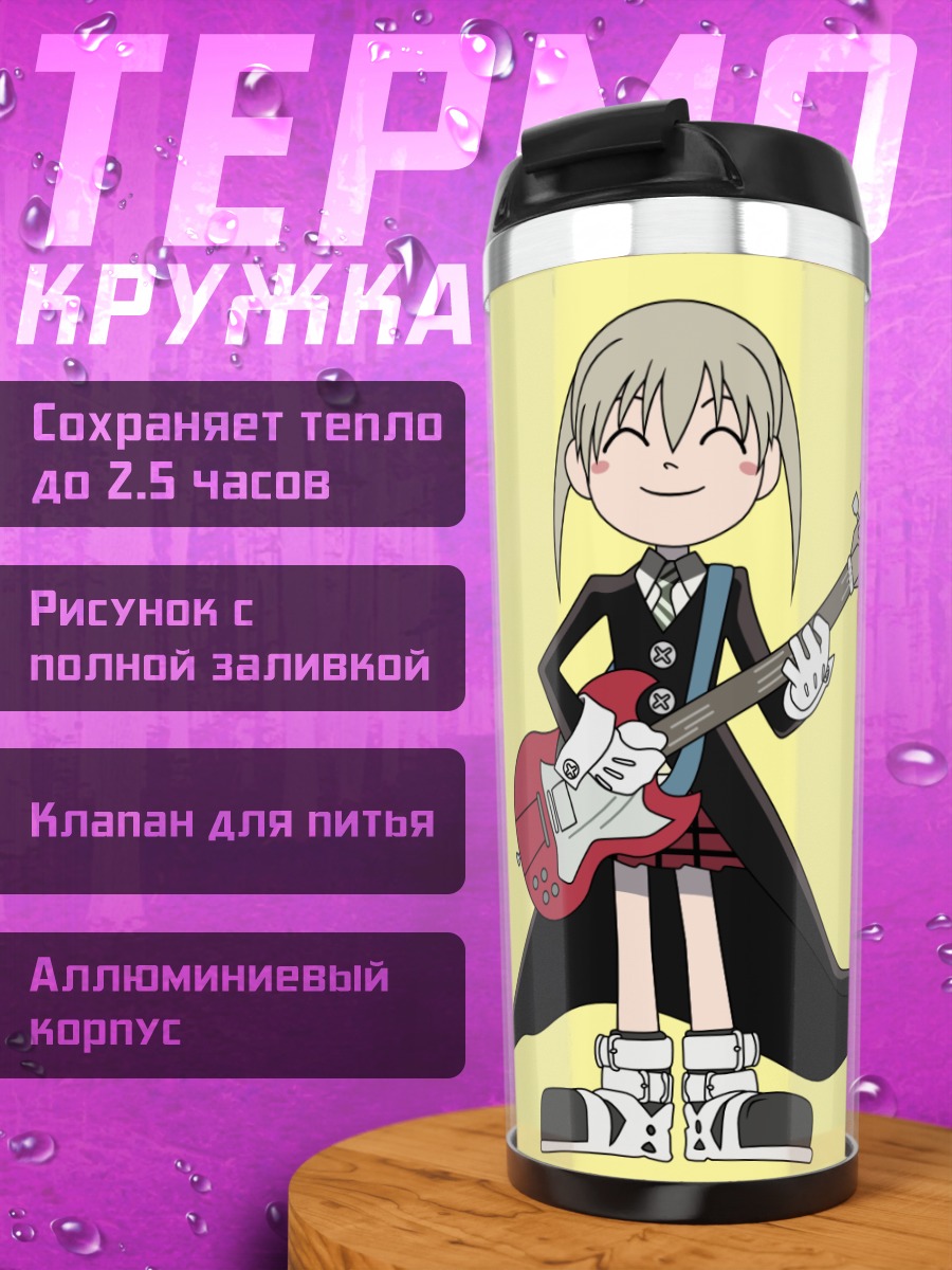Термокружка Мака Албарн с гитарой