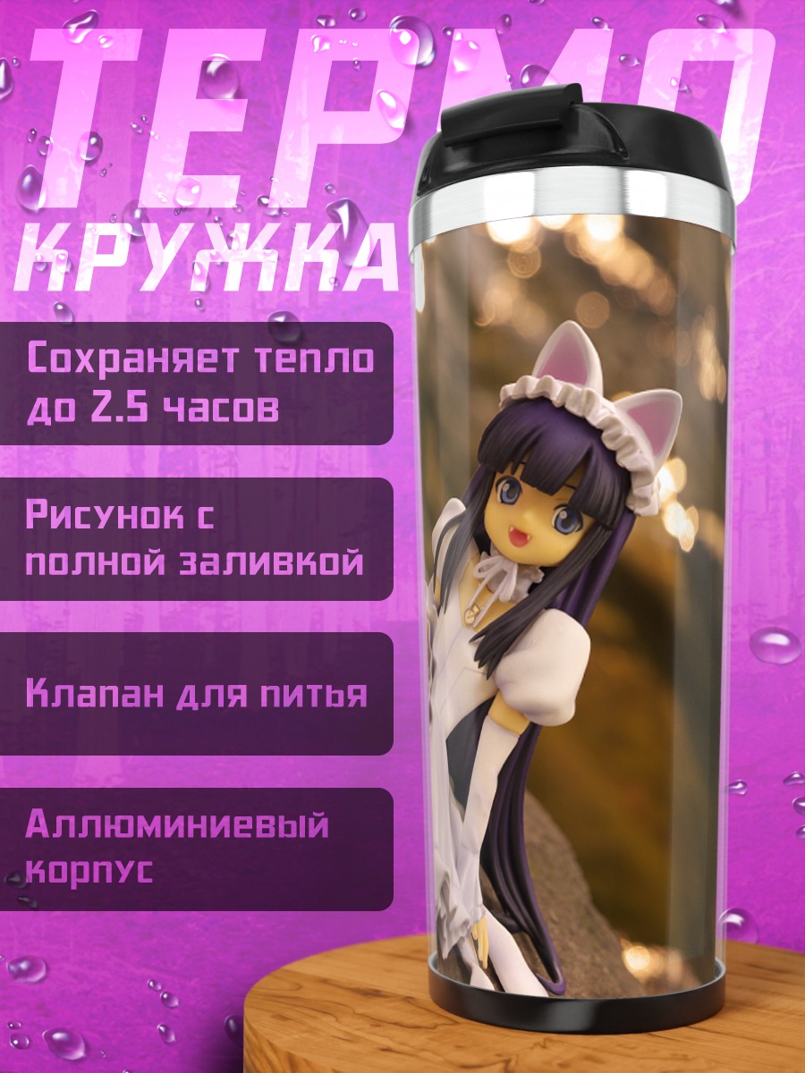 Термокружка Цукуёми Лунная Фаза
