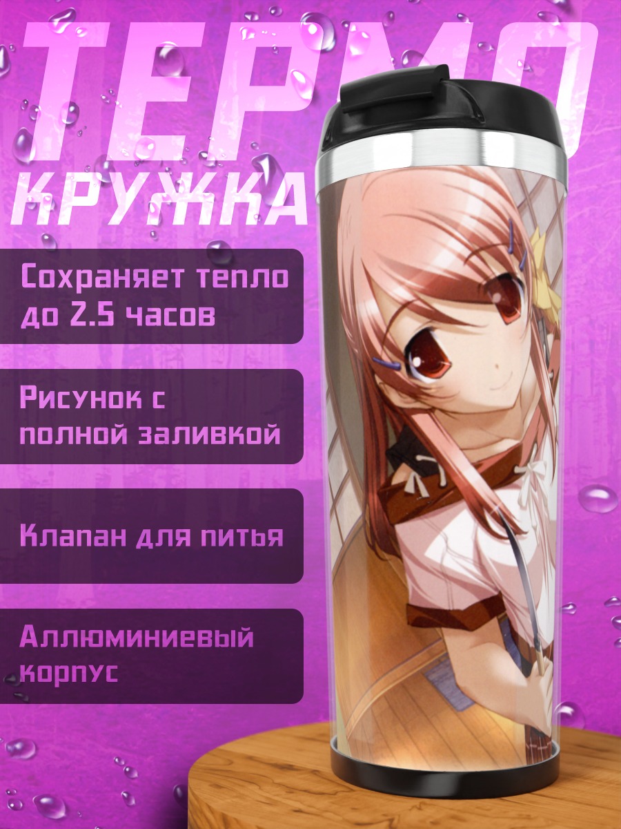 Термокружка Асука Вакамия на кухне