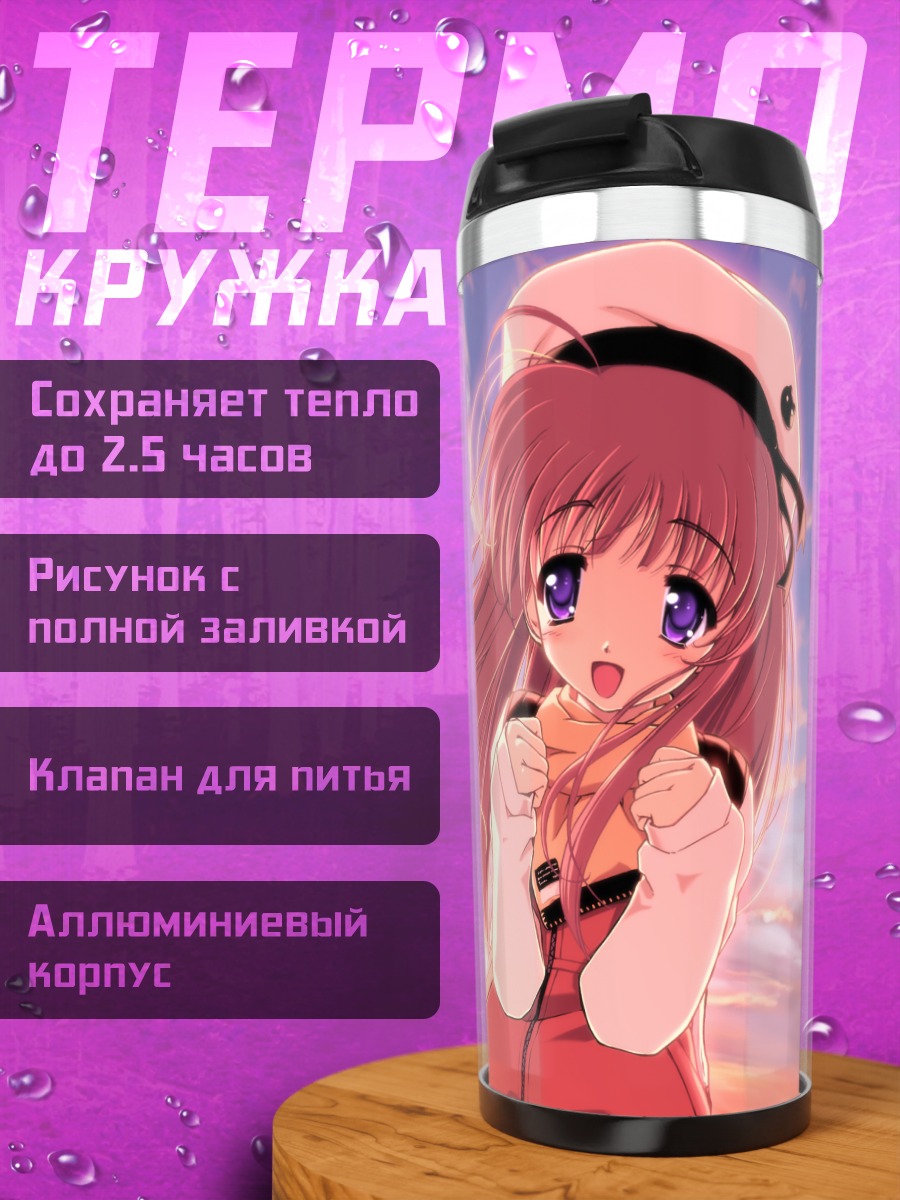 Термокружка Момиджи Айо в закате