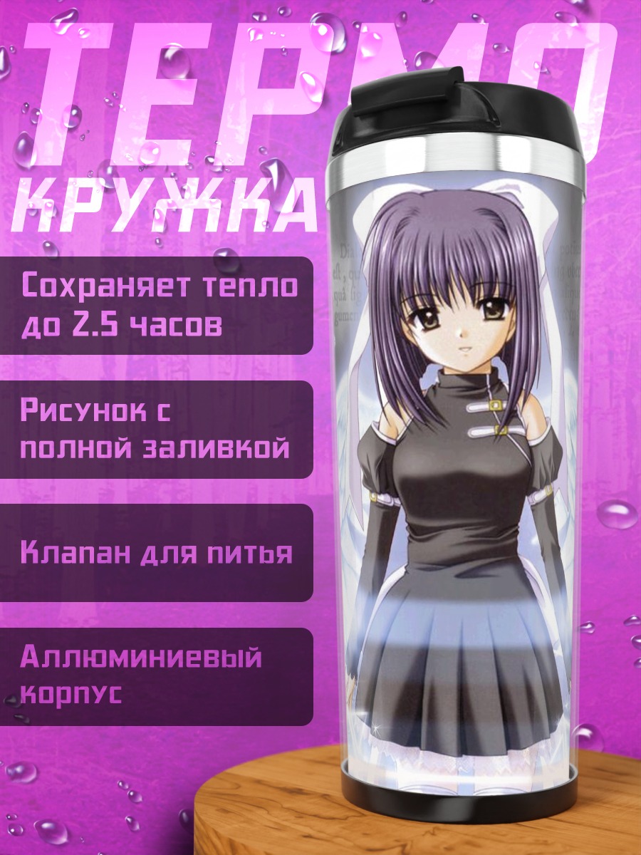 Термокружка Lovely Idol в сиянии