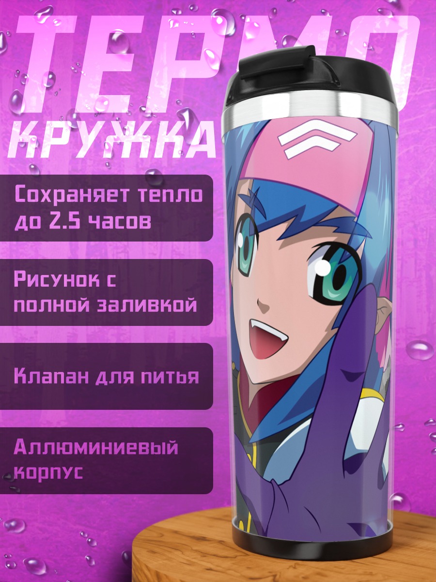 Термокружка Клан Клан в полете
