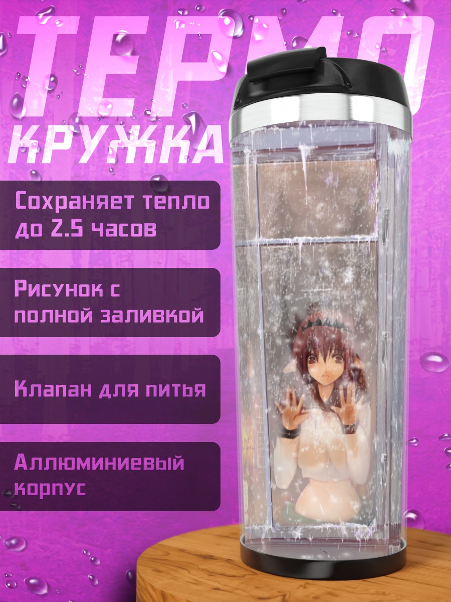 Термокружка Девушка в снегу