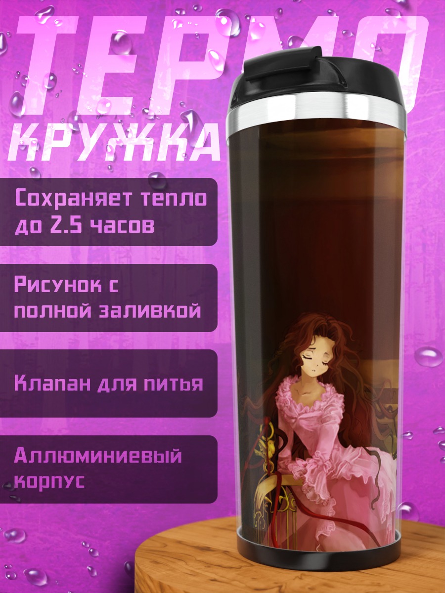 Термокружка Нанналли Ламперуж в розовом