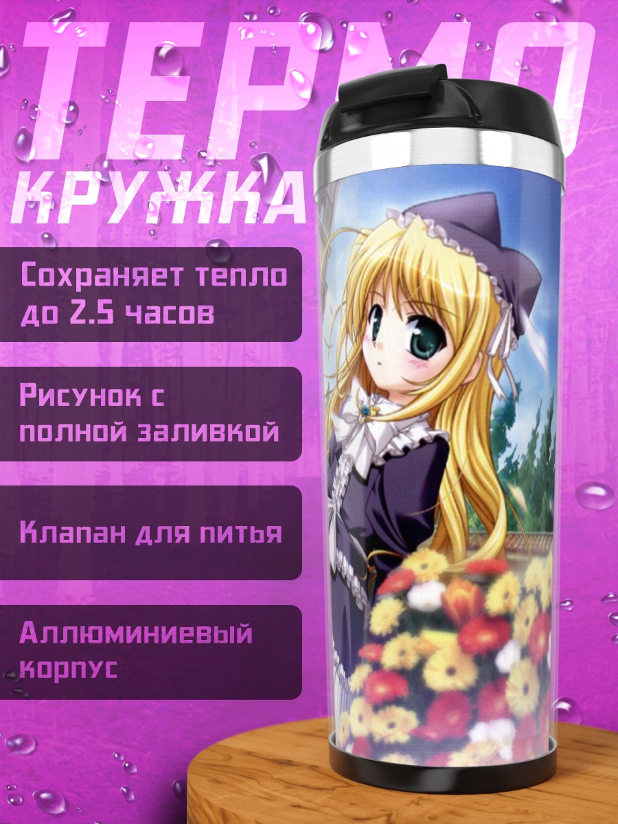 Термокружка Ноэль в цветах