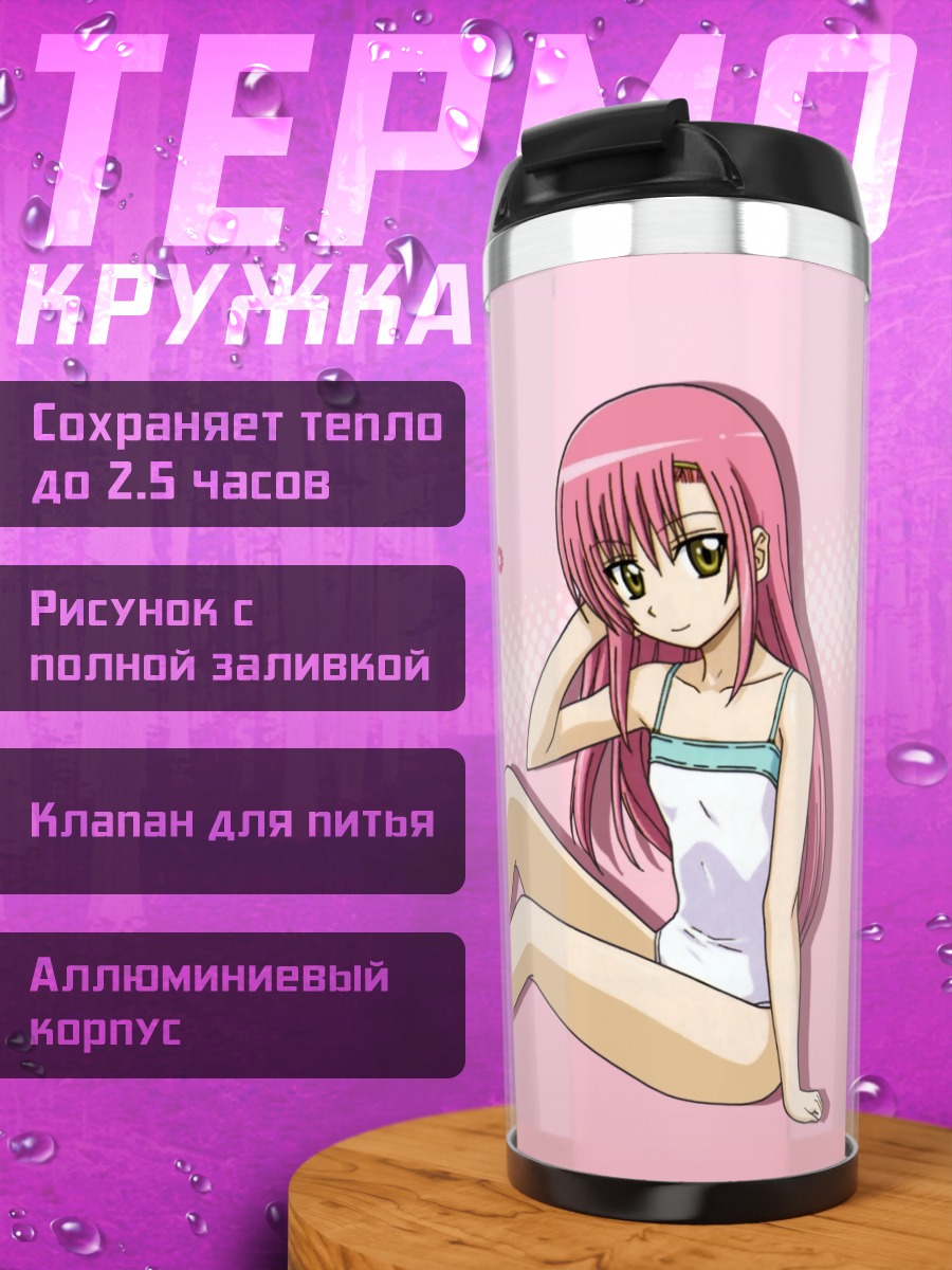 Термокружка Хинагику Кацура в платье