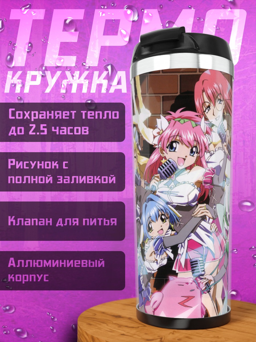 Термокружка Галактический Ангел
