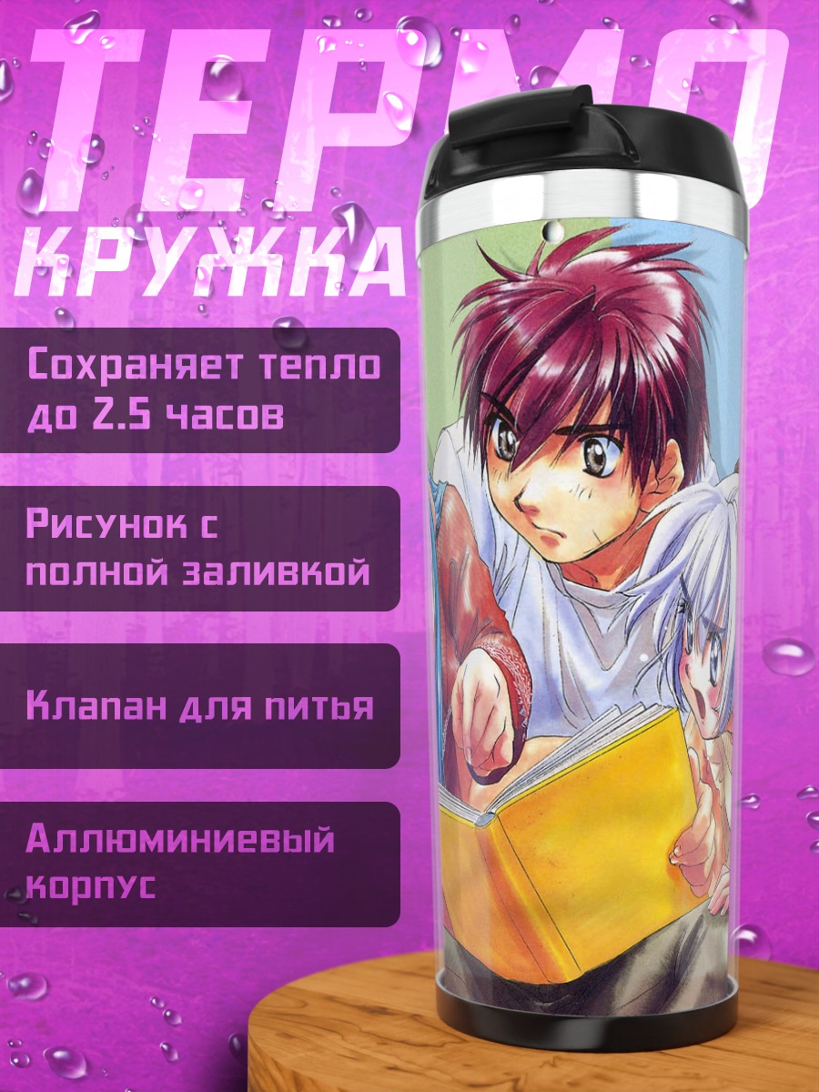 Термокружка Чидори Канаме и друзья