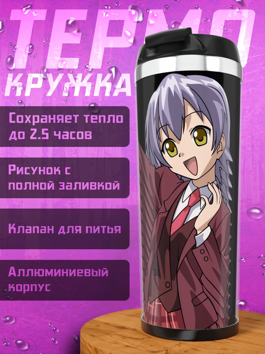 Термокружка Идзуми Ако с аккордеоном