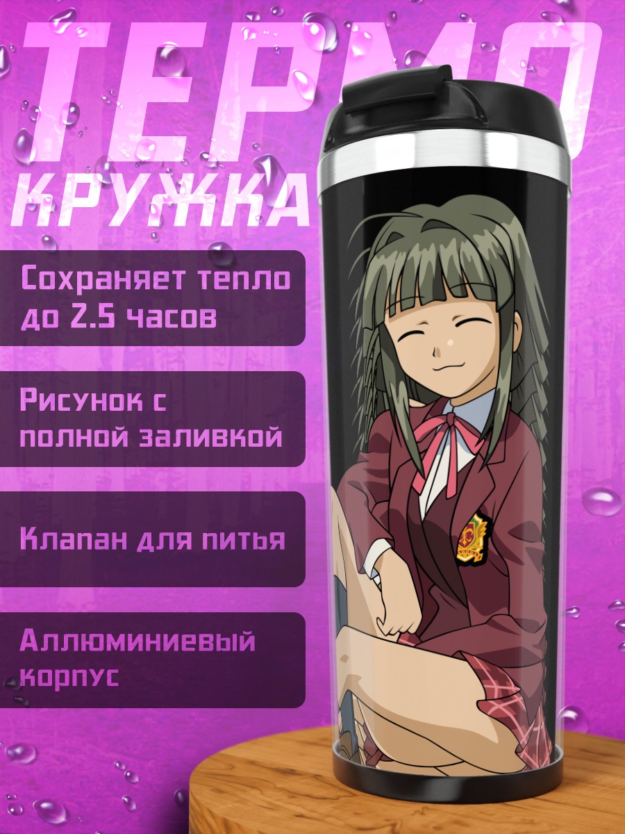 Термокружка Каэдэ Нагасэ в школе