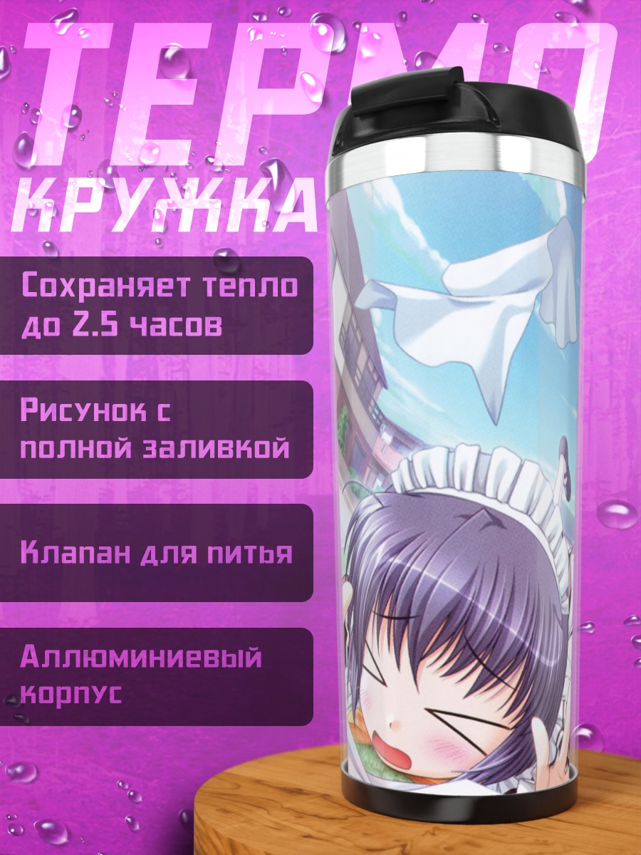 Термокружка Миа Клементис в небе