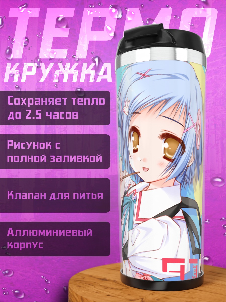 Термокружка Юмина Таканаши с кистью