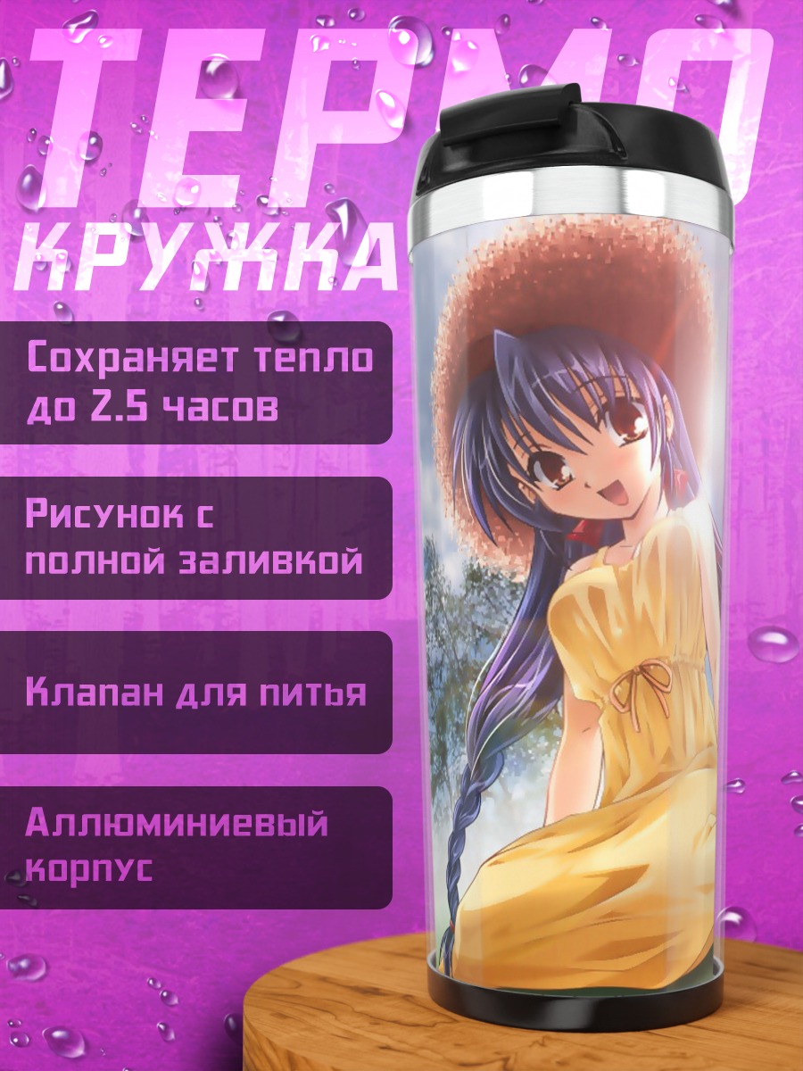 Термокружка Девушка в соломе