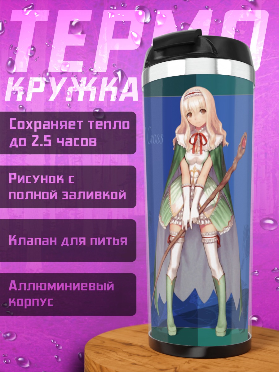 Термокружка Сияющий ветер Кросс