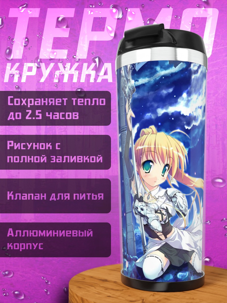 Термокружка Девушка с мечом