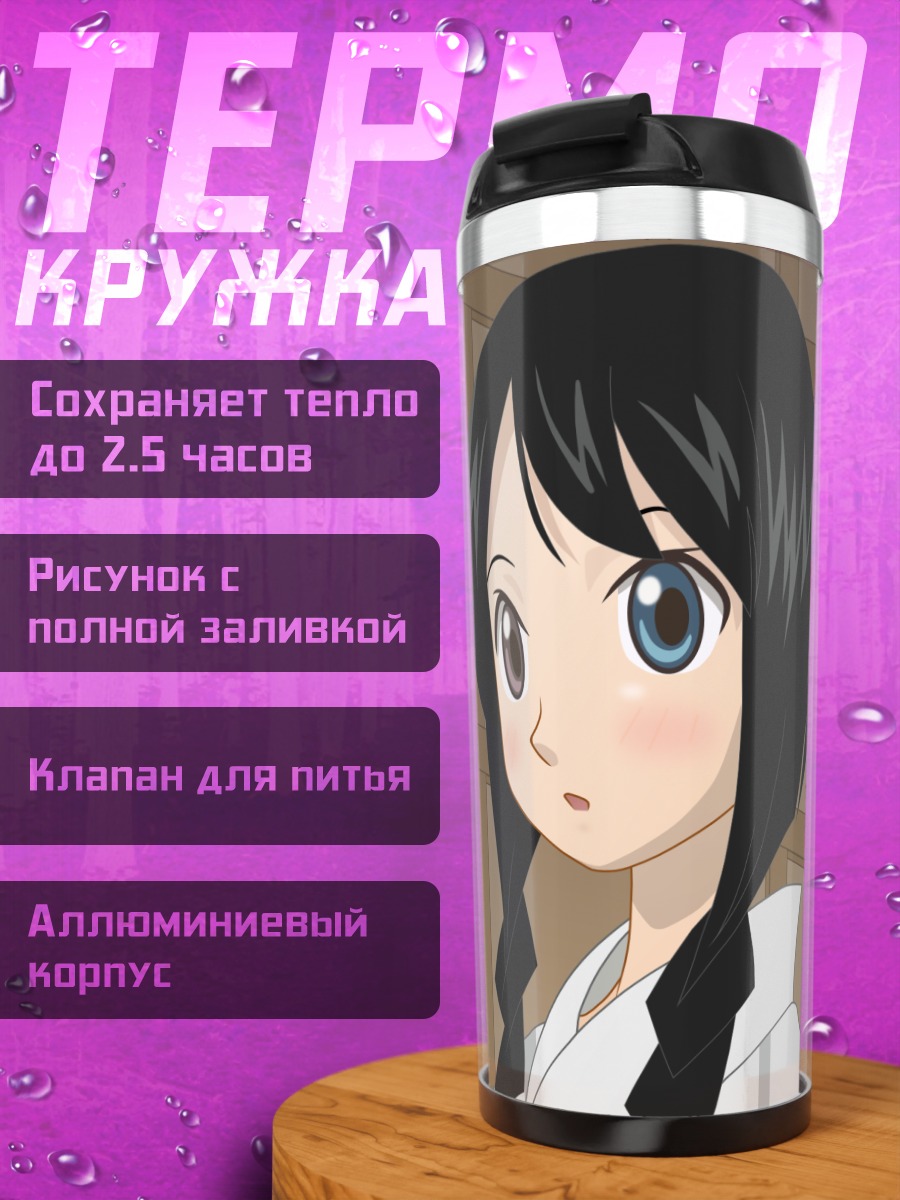 Термокружка Абиру Кобуши в кимоно