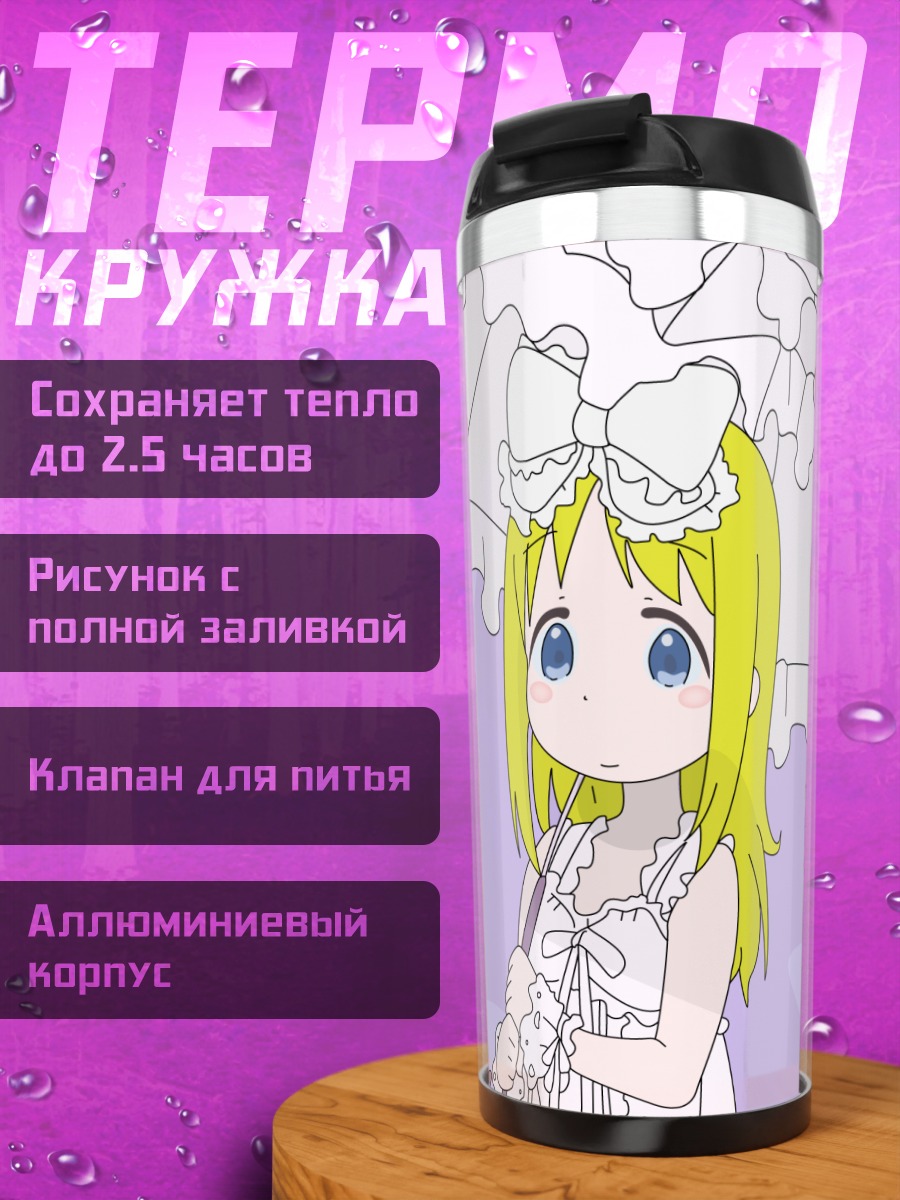 Термокружка Ичиго Машимаро с зонтом