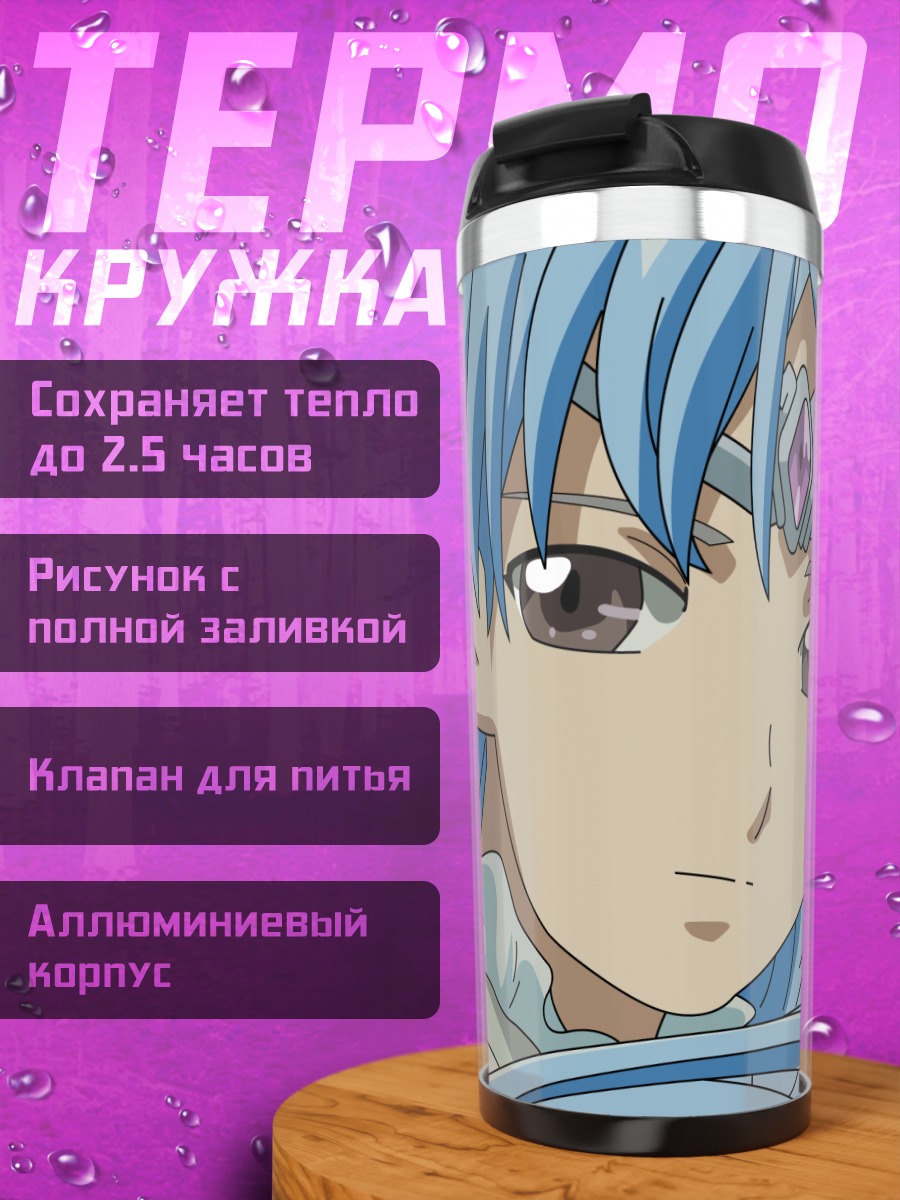 Термокружка Лафиэль в синеве