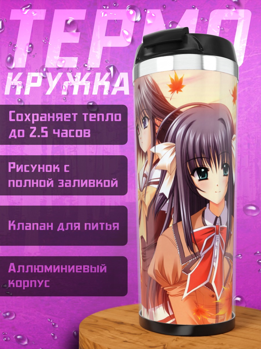 Термокружка Девушки из Shuffle