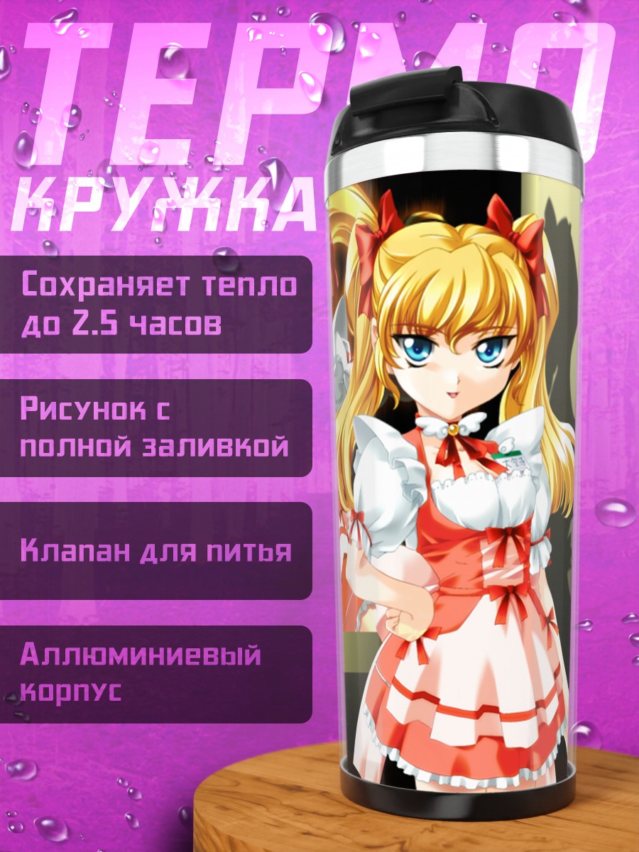 Термокружка Аю Дайкудзи в платье