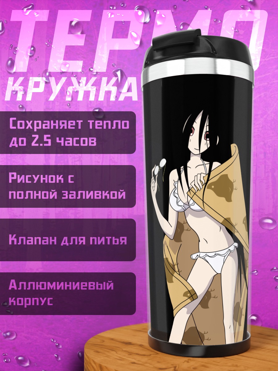 Термокружка Кири Комори в кимоно