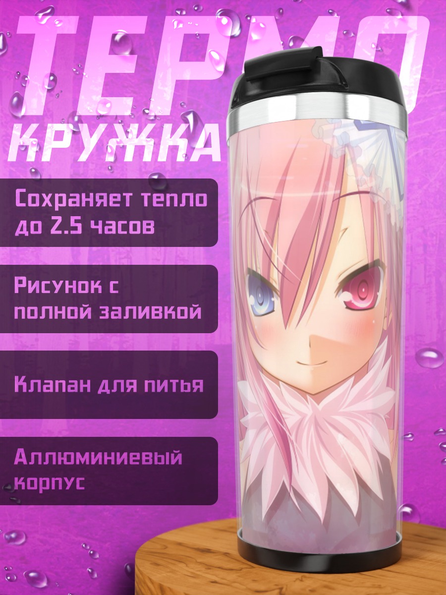 Термокружка Чу-чу в лучах