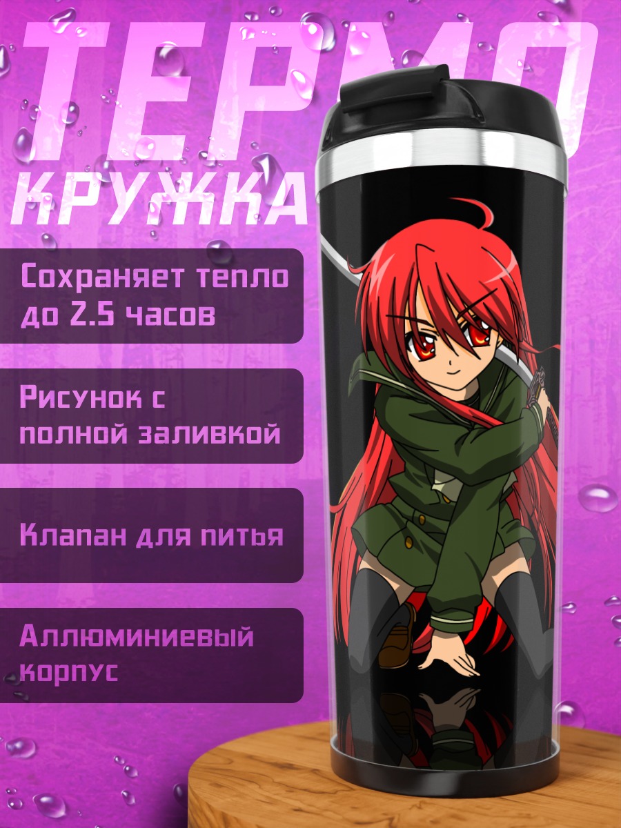 Термокружка Шана с мечом