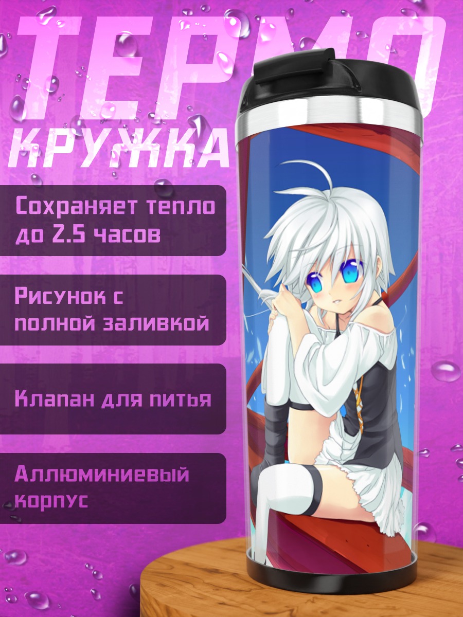 Термокружка Девушка у ворот