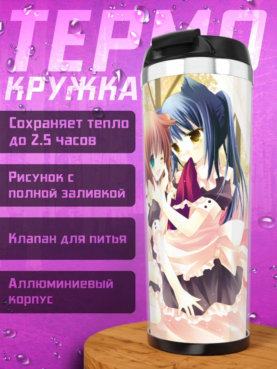 Термокружка Мику Хацунэ и подруга
