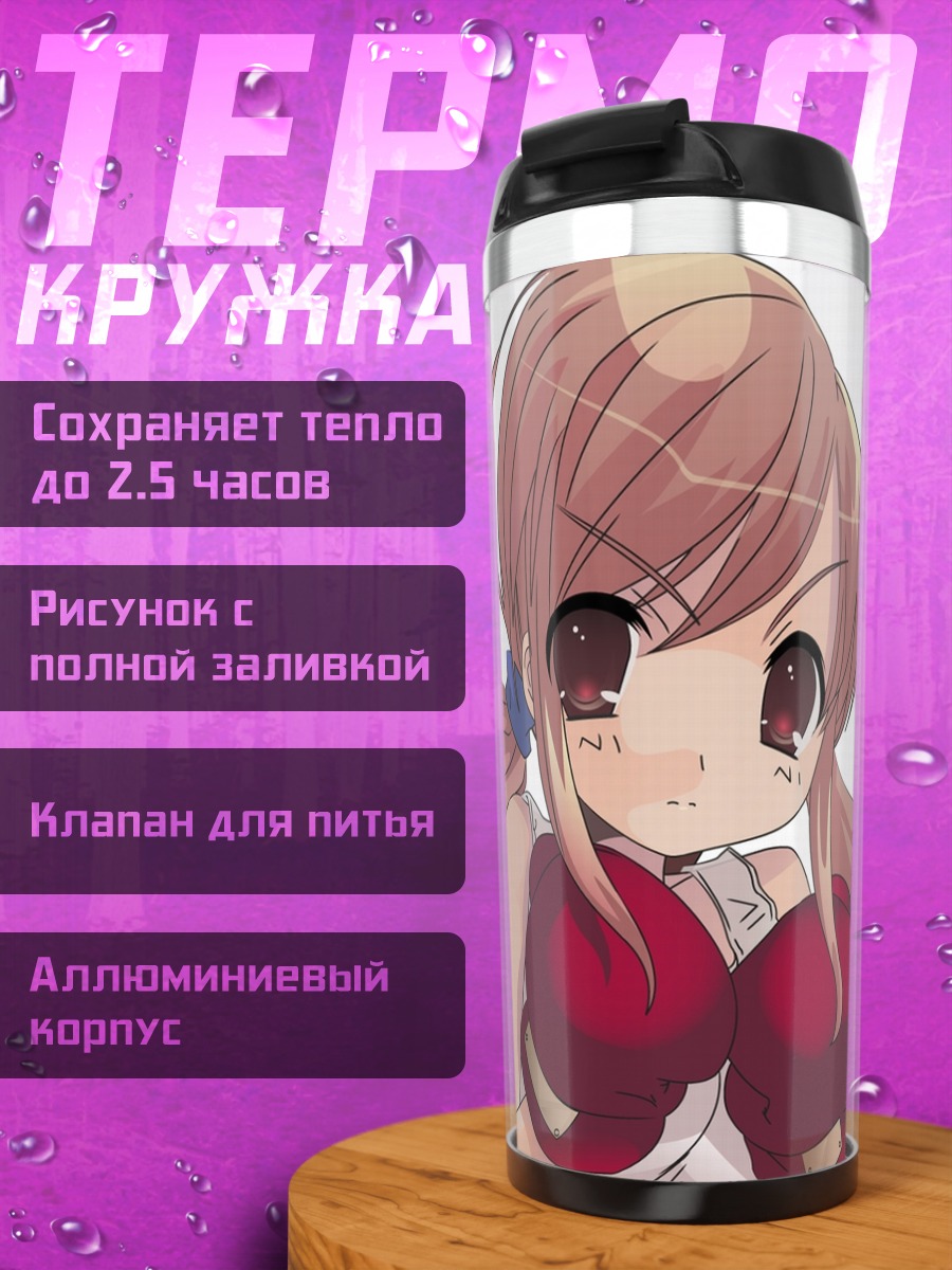 Термокружка Микуру Асахина в перчатках