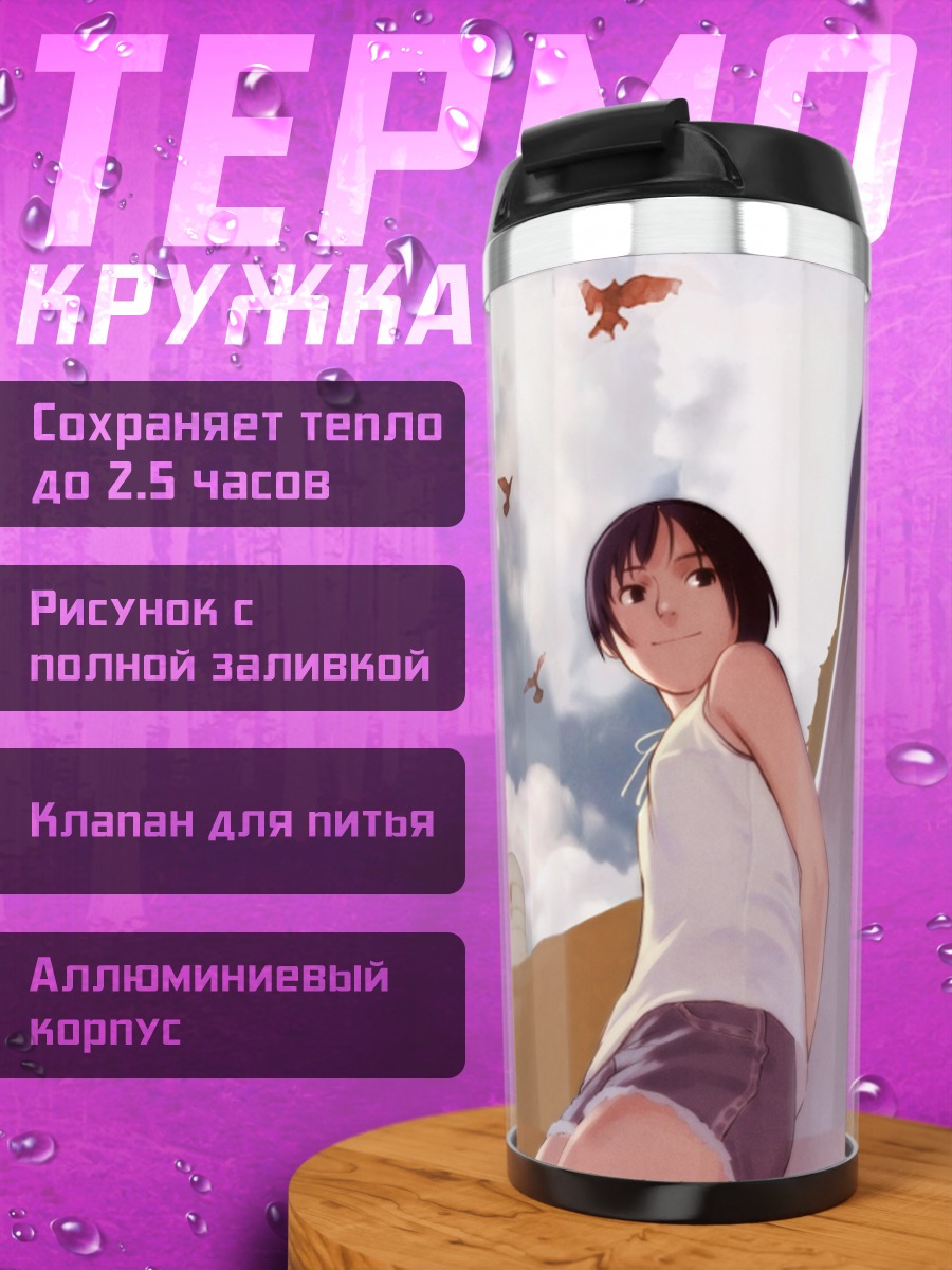Термокружка Птицы у маяка